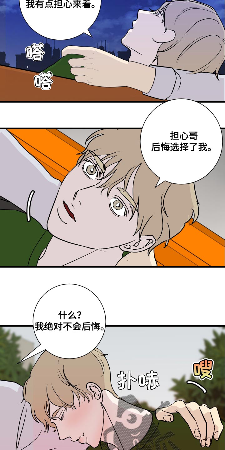 第45章：不要着急！10