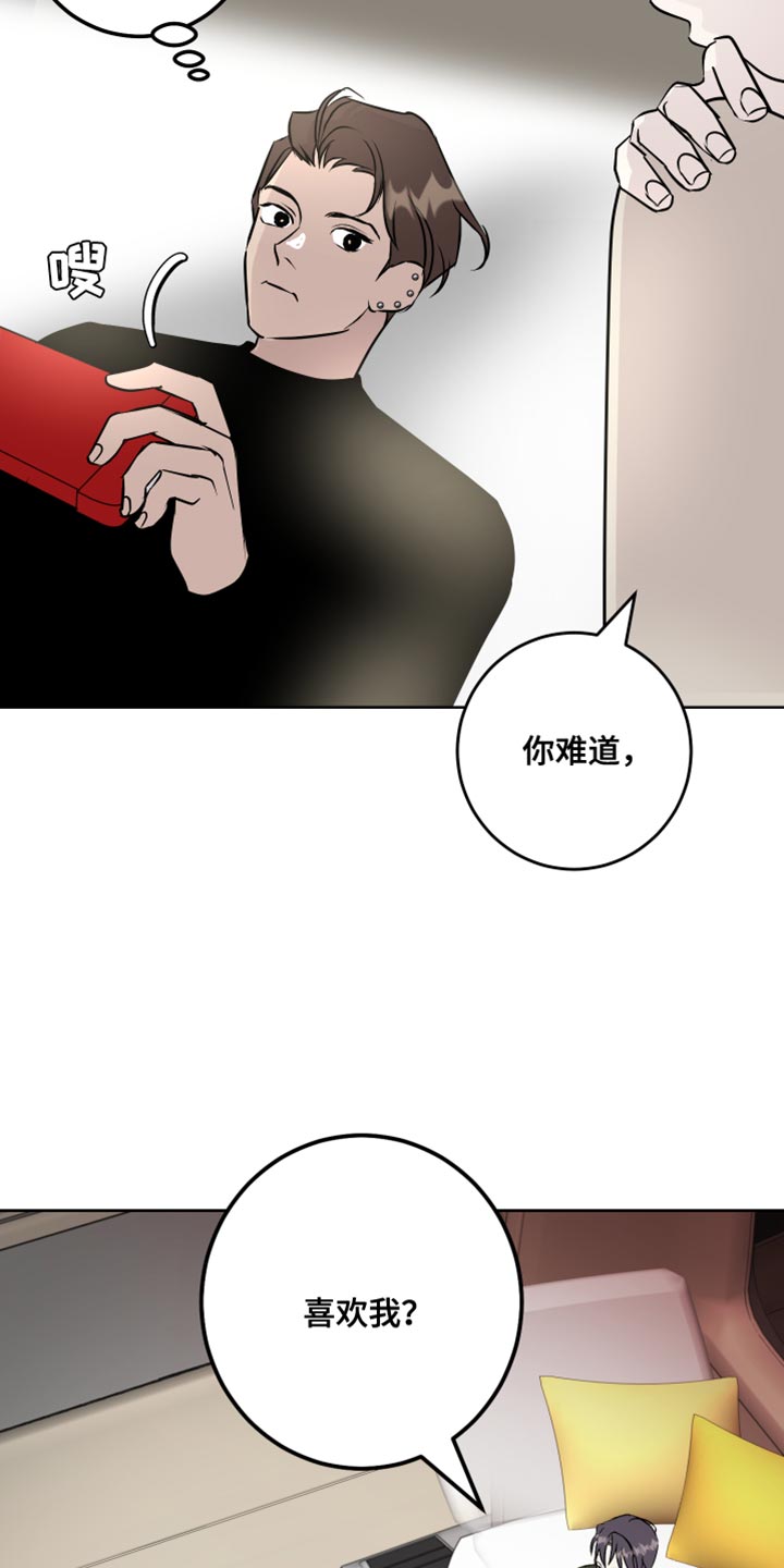 第61章：吃醋计划9
