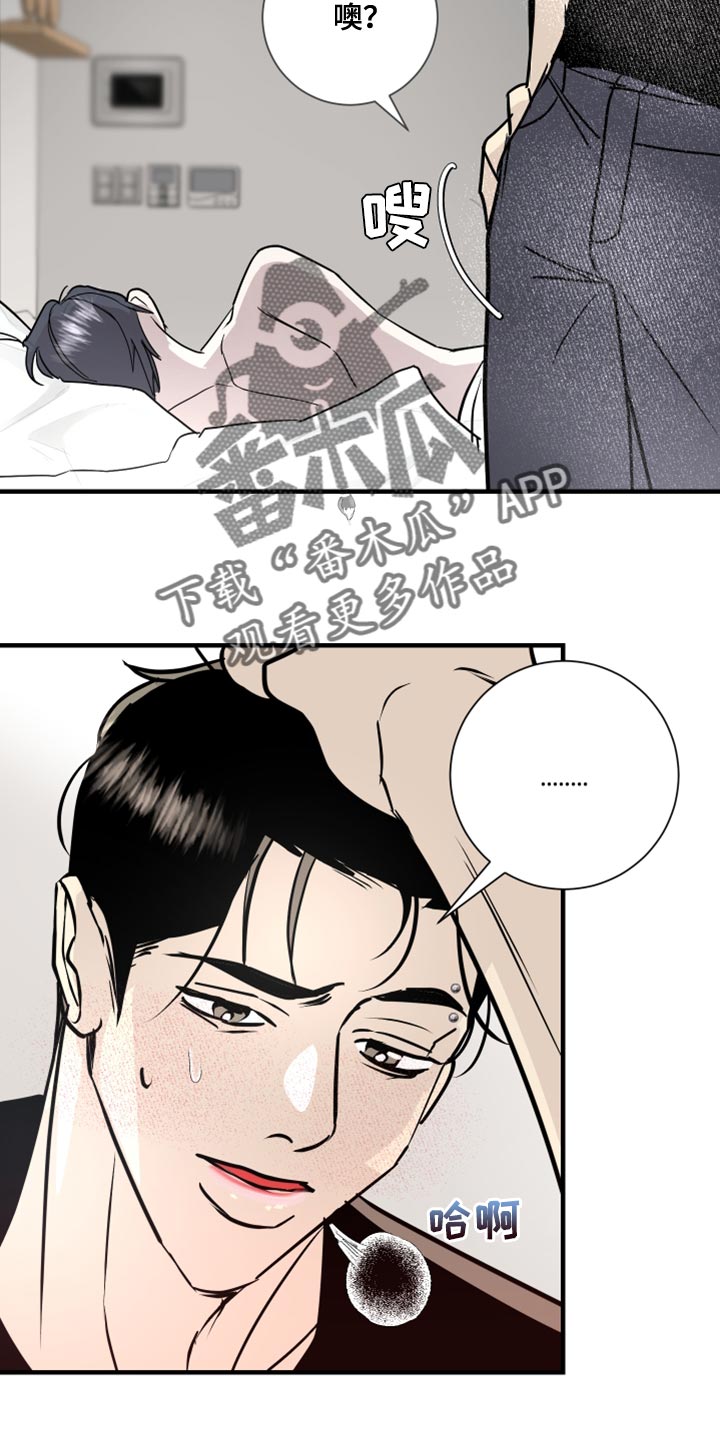 第39章：今天是我冲动了8