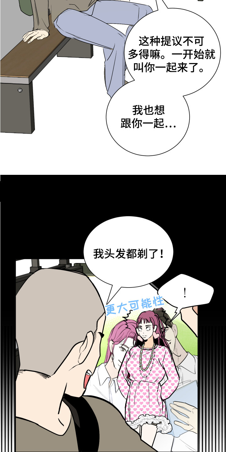 第5章：发牢骚8
