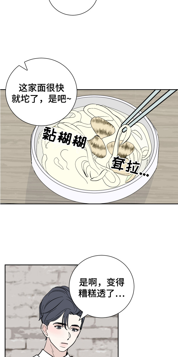 第7章：道歉5