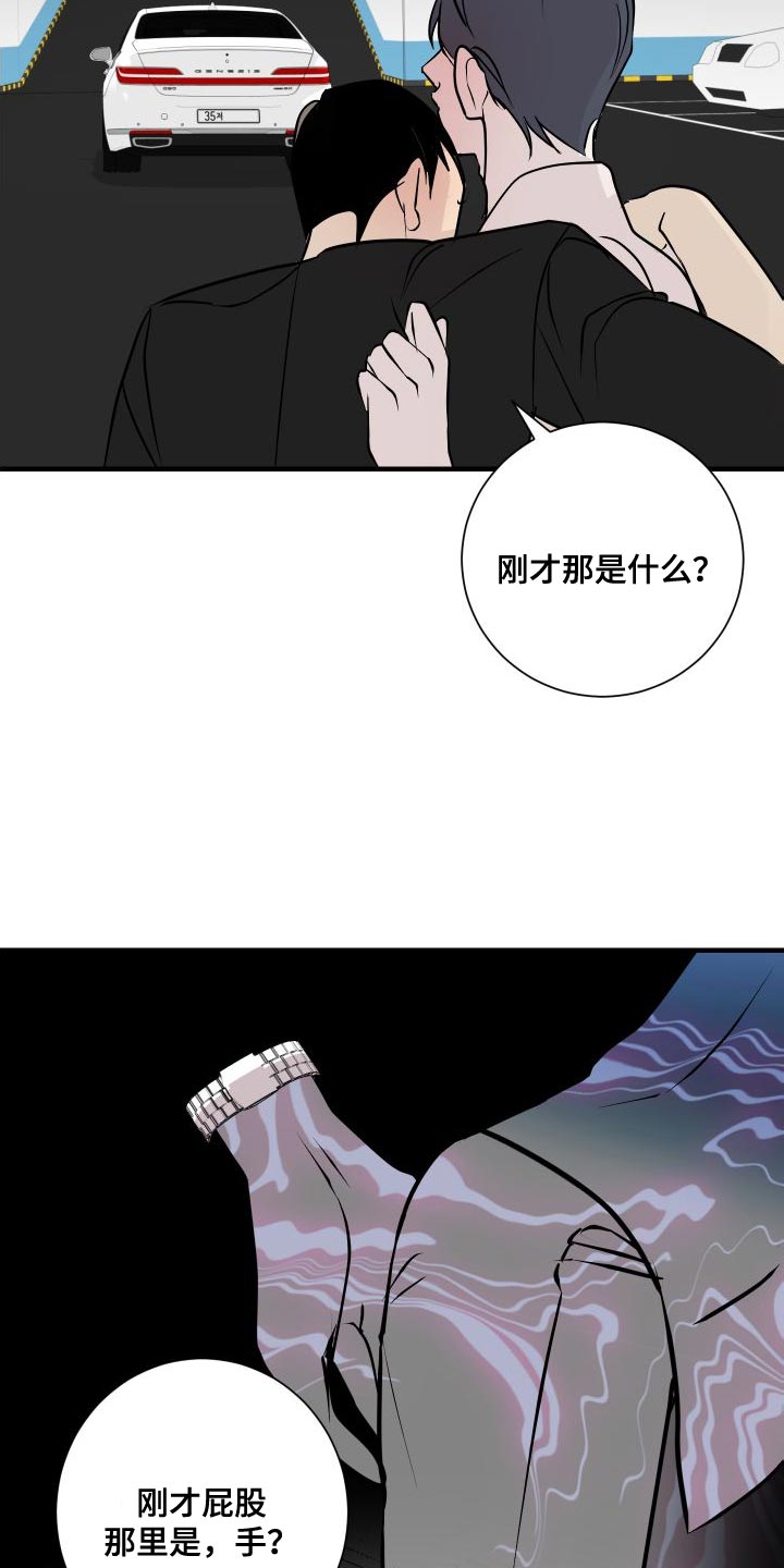 第49章：感觉好奇怪28