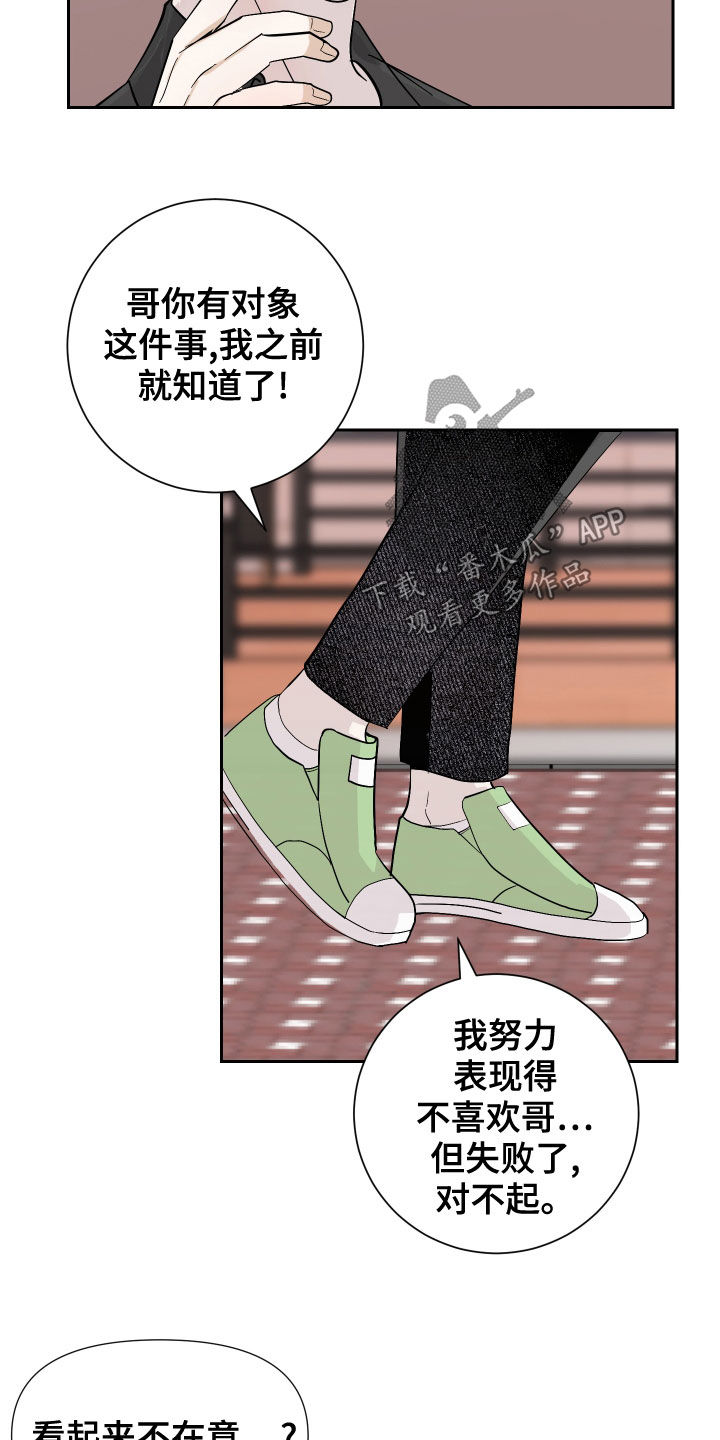 第19章：撞破5