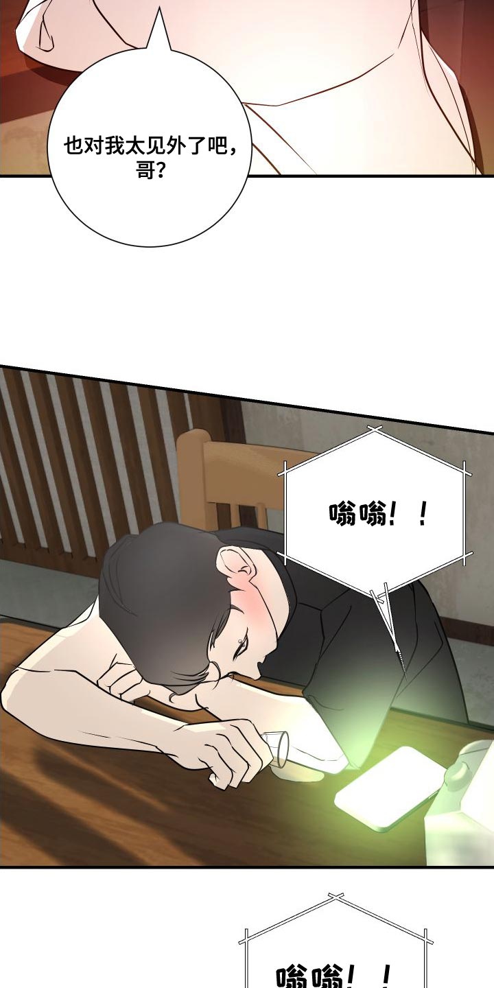 第49章：感觉好奇怪14