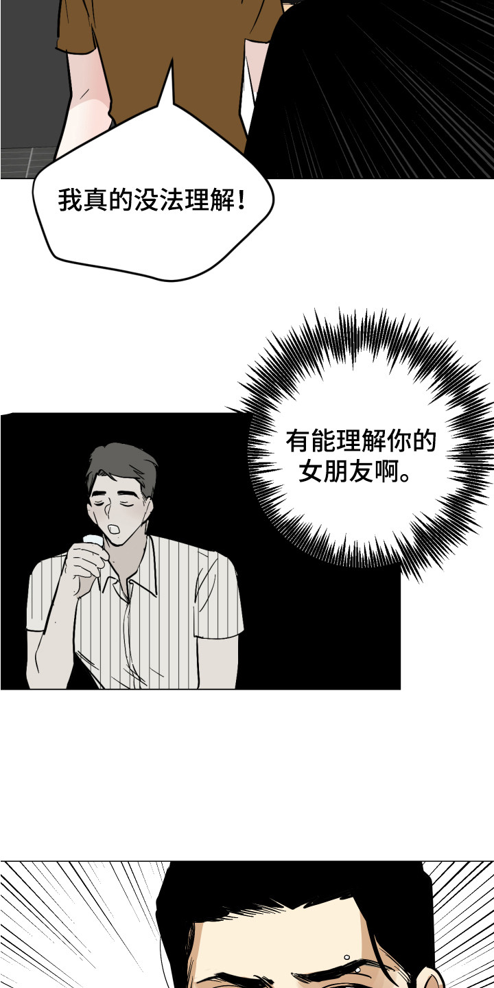 第7章：道歉2