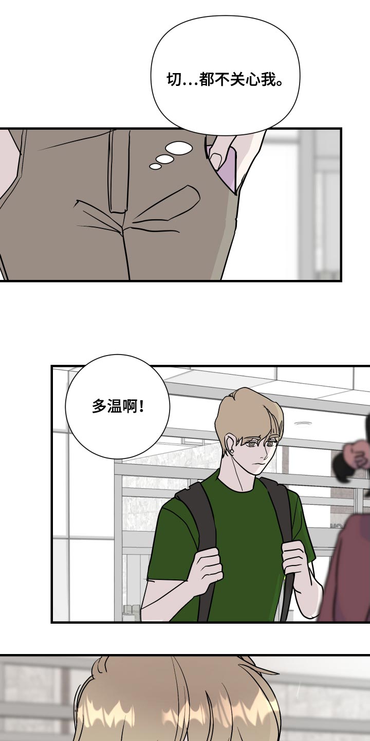 第45章：不要着急！7