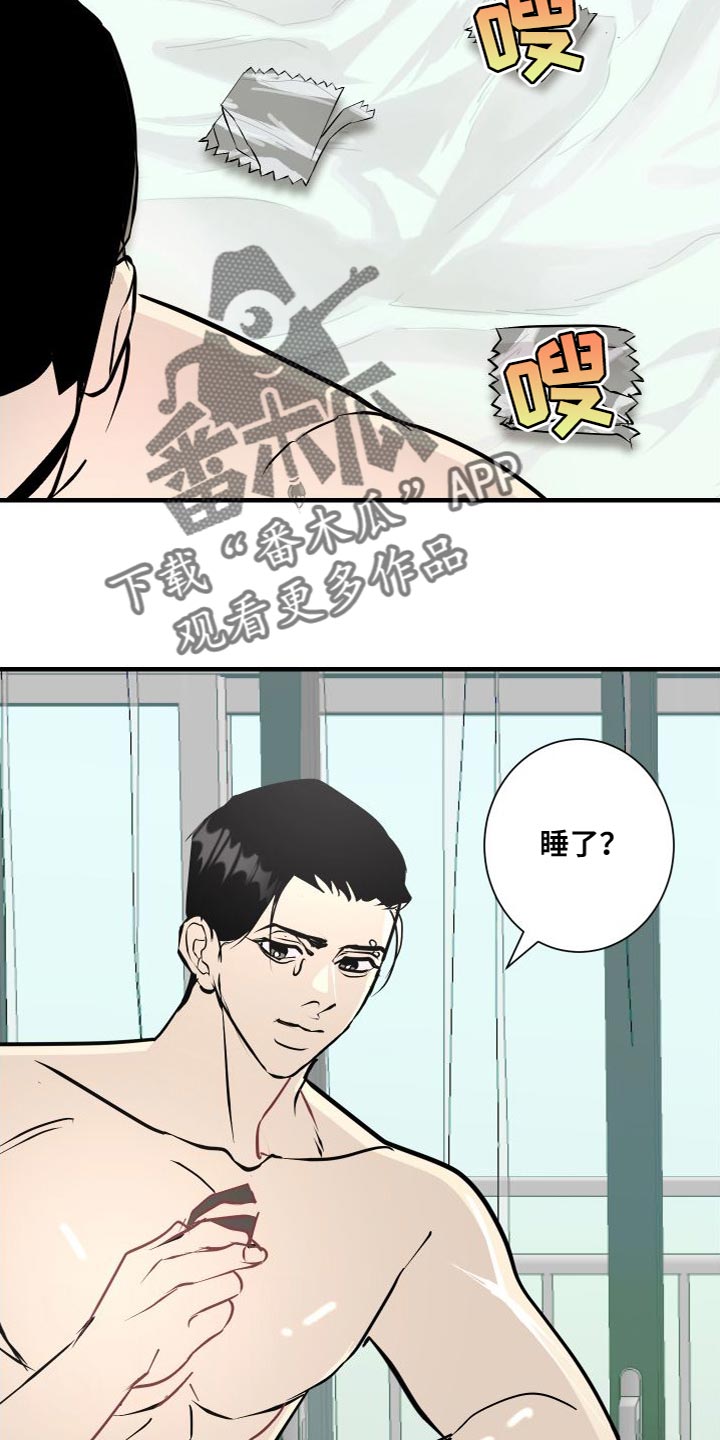 第50章：再也别联系我21
