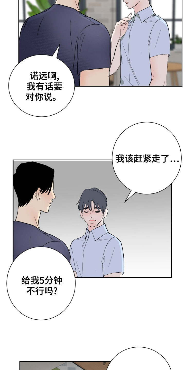 第19章：撞破13