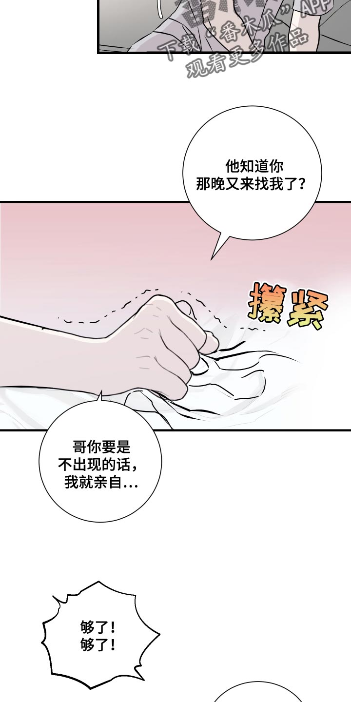 第42章：三人一起恋爱吧6