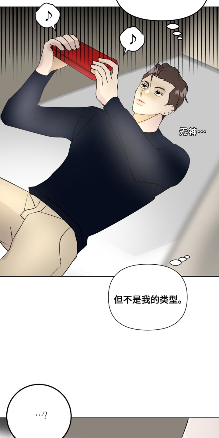 第61章：吃醋计划8