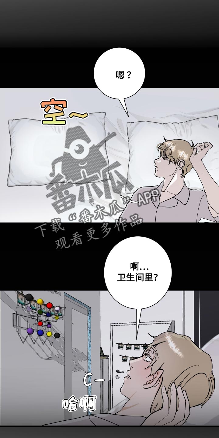 第42章：三人一起恋爱吧1
