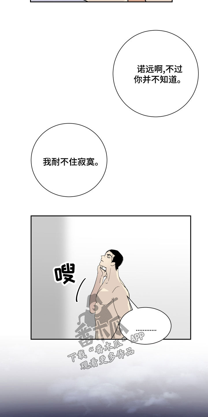 第25章：被发现了12