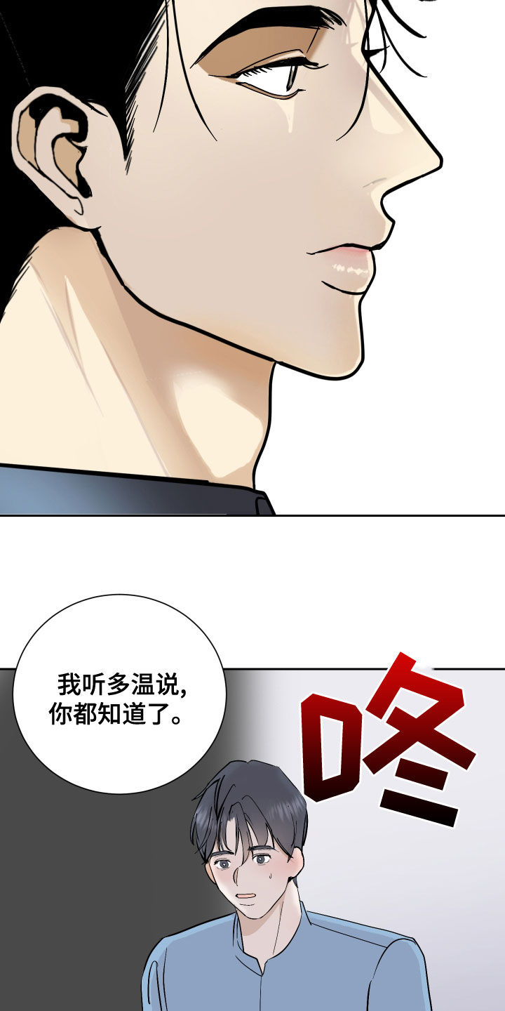 第26章：不想同居10