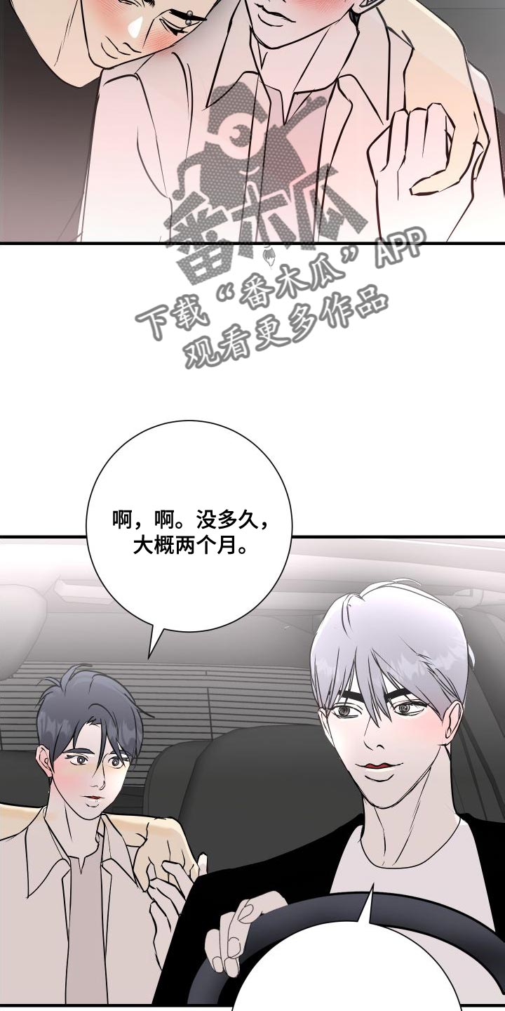 第49章：感觉好奇怪19
