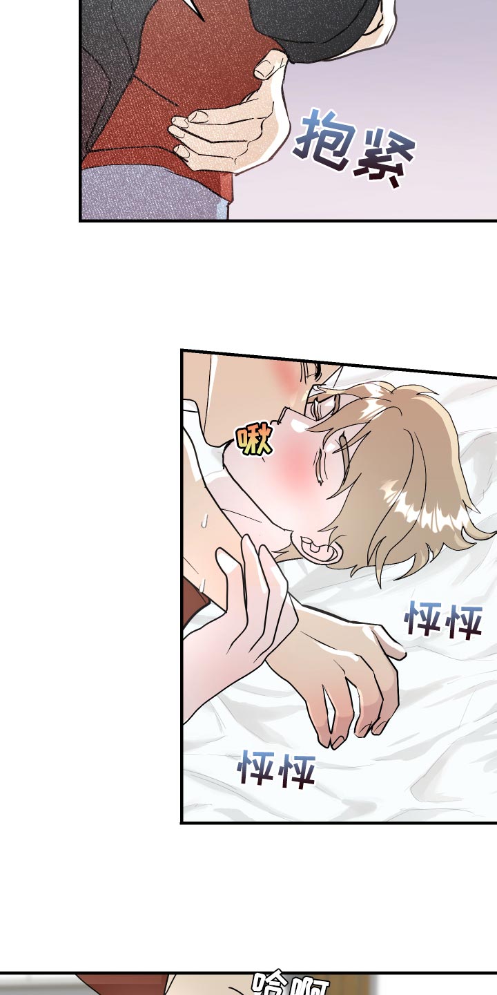 第44章：继续留在我身边吧10