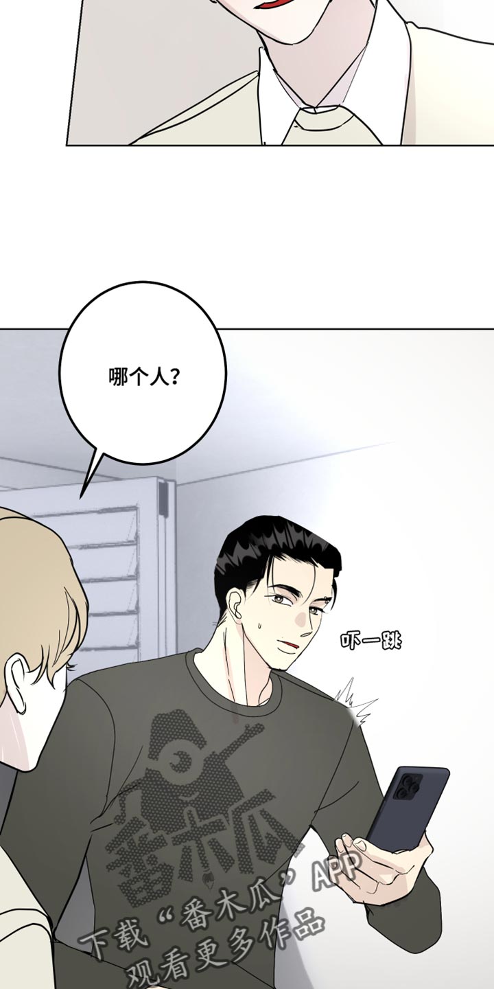 第60章：丢手机18