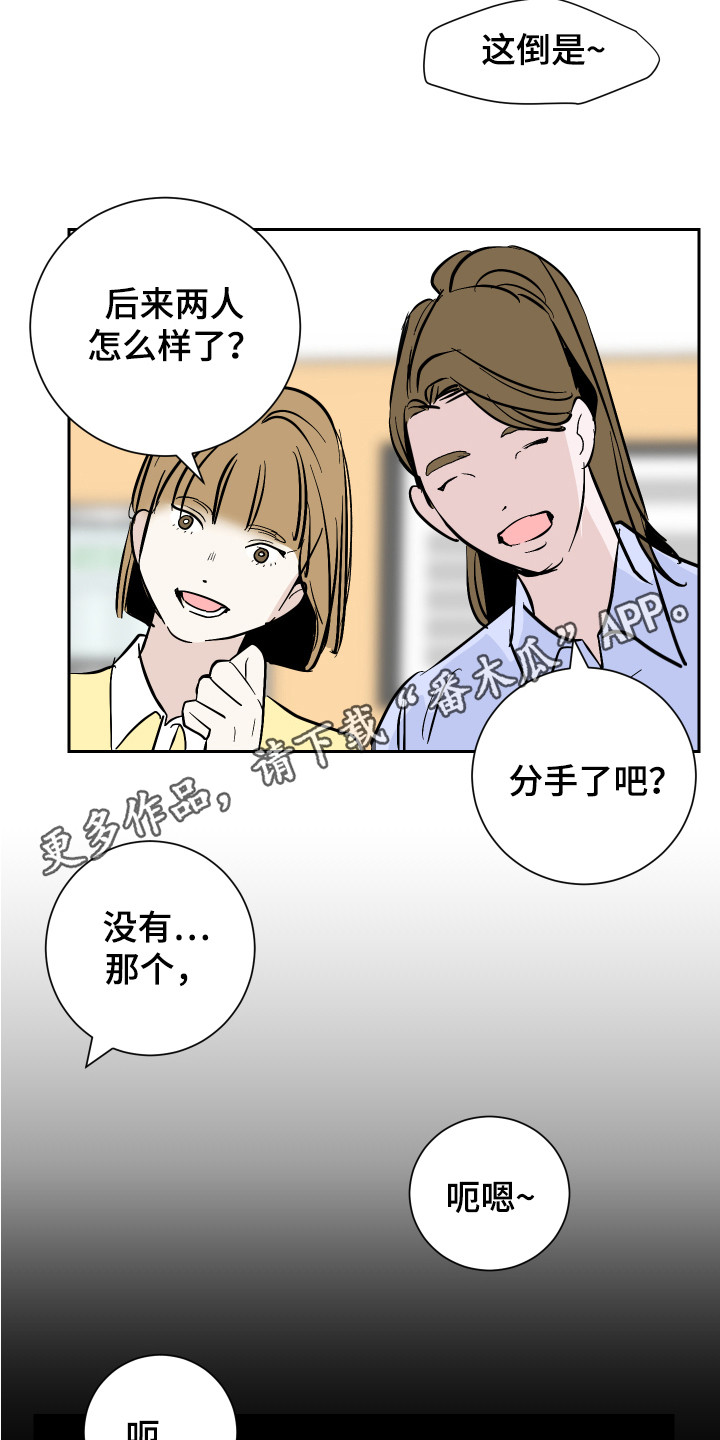 第7章：道歉10