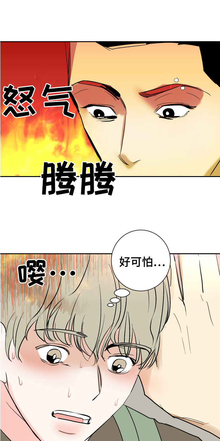 第11章：逼问12