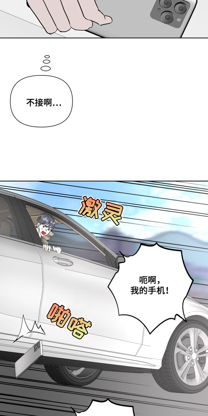 第60章：丢手机25