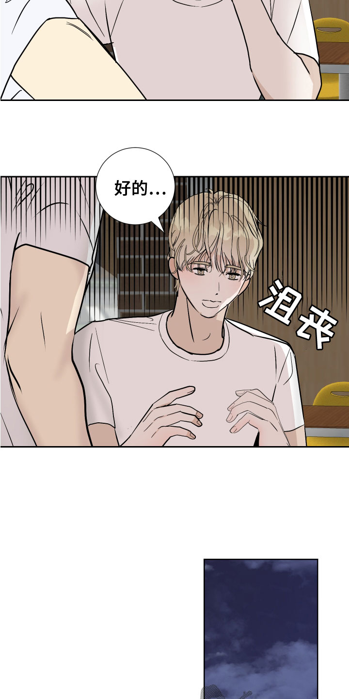 第28章：今天很开心8