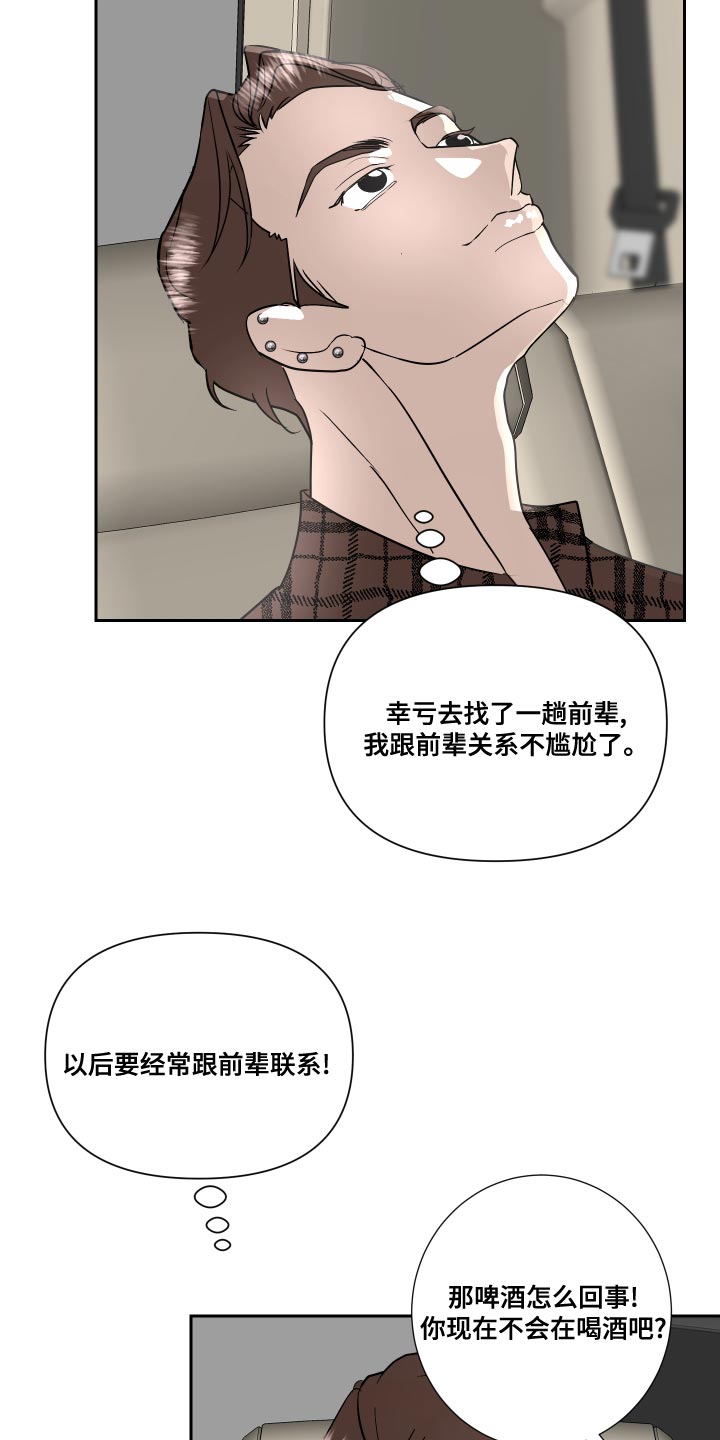 第34章：原来真是你12