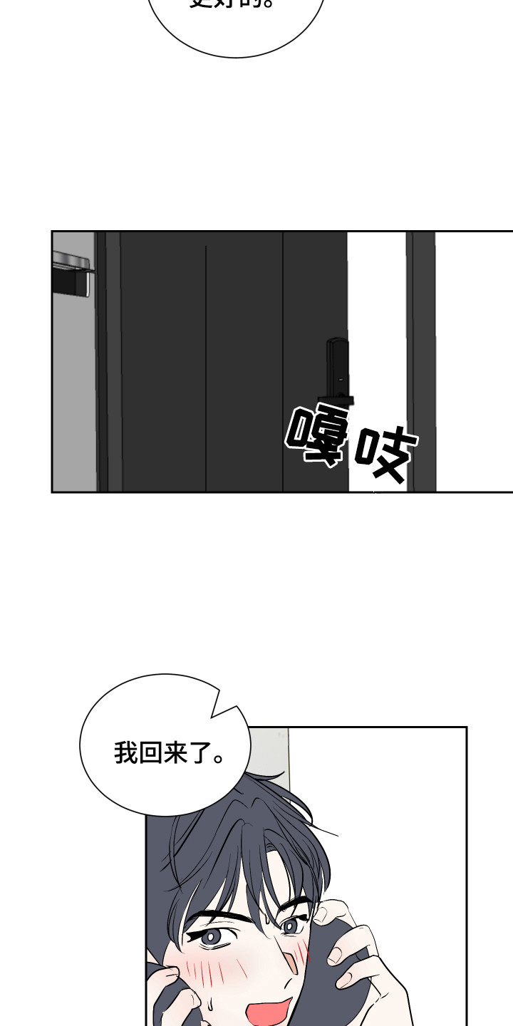 第5章：发牢骚11