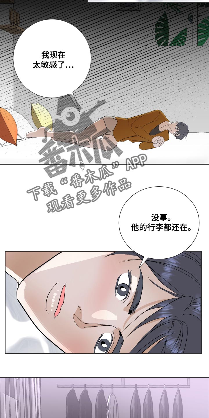 第32章：你怎么在这3