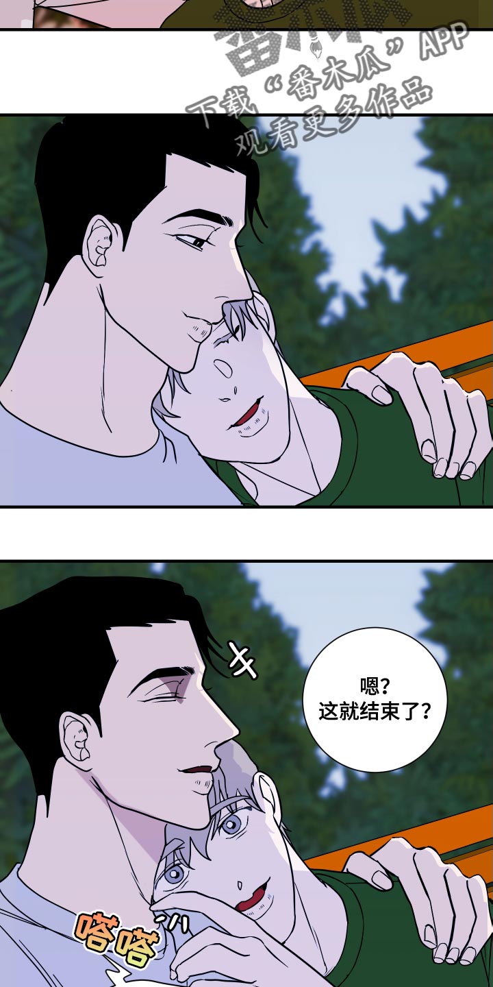 第45章：不要着急！11