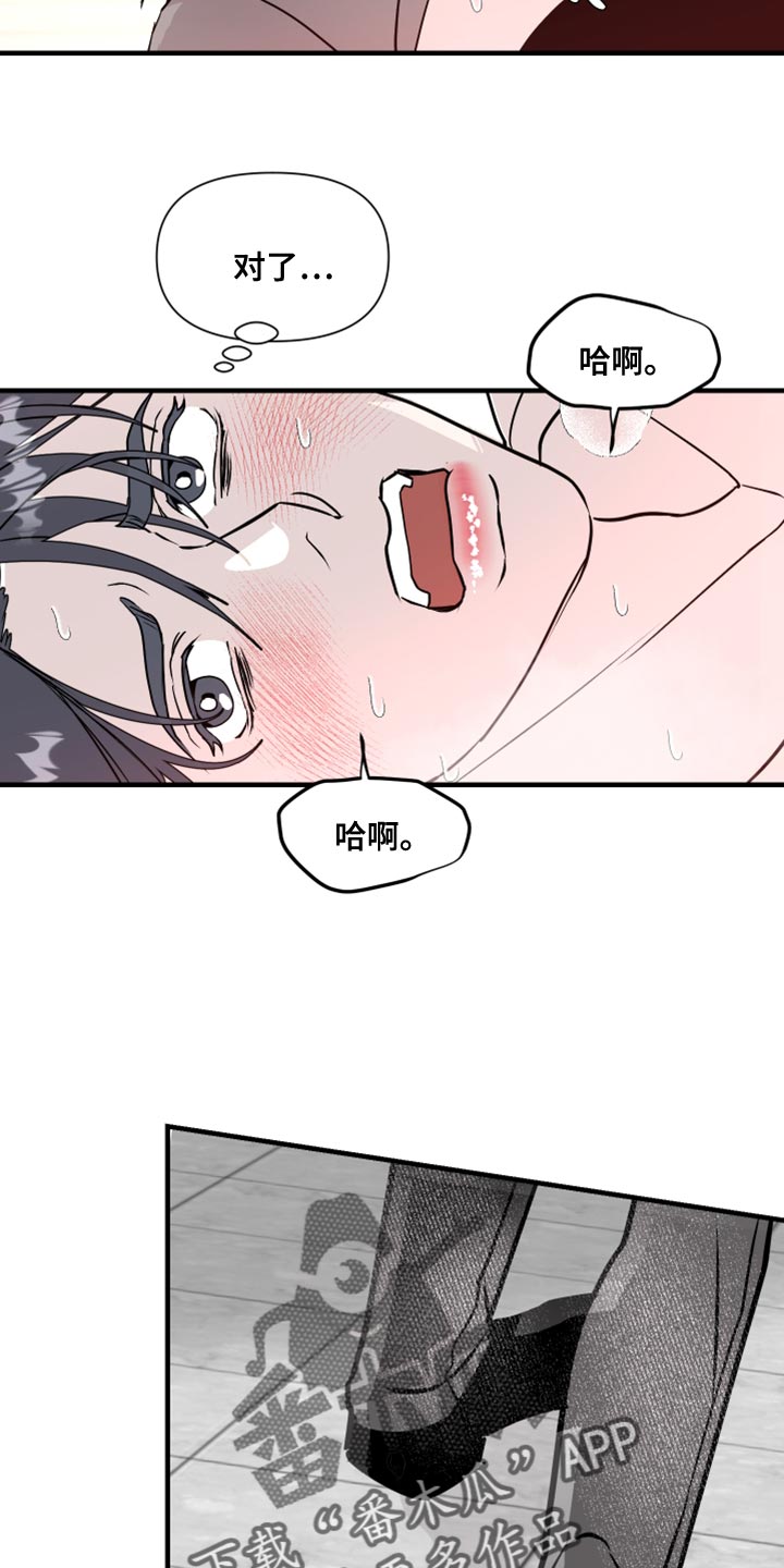 第39章：今天是我冲动了5