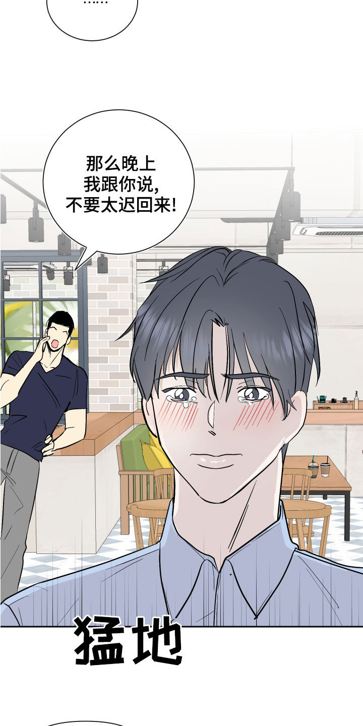 第19章：撞破15