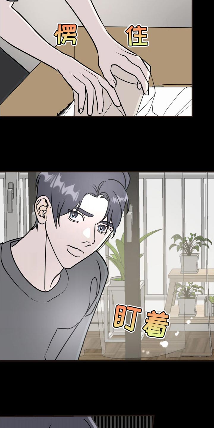 第50章：再也别联系我5