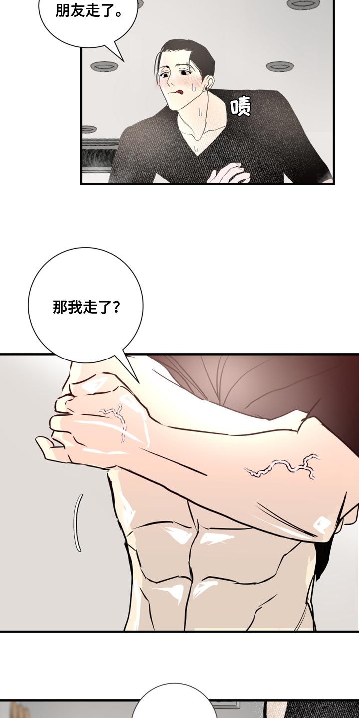 第39章：今天是我冲动了7