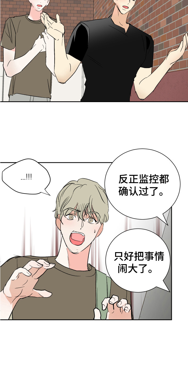 第11章：逼问14