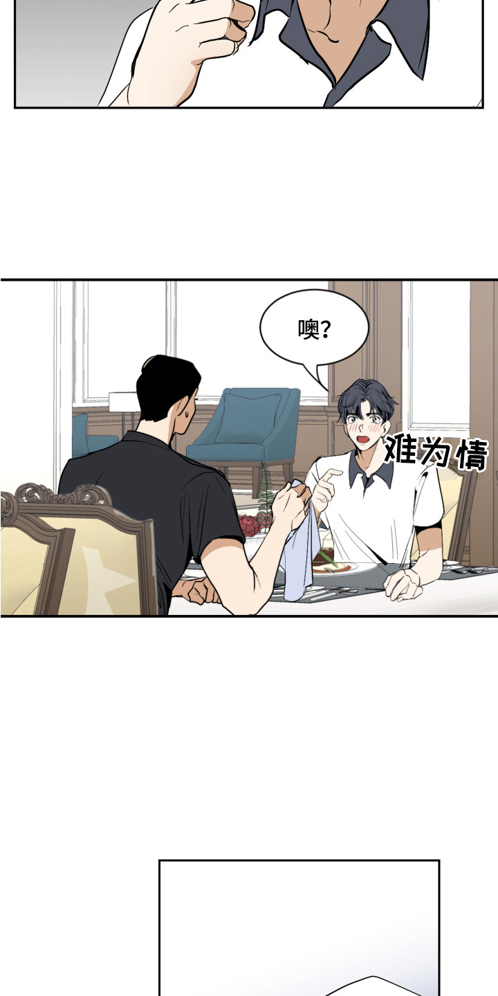 第2章：运势14