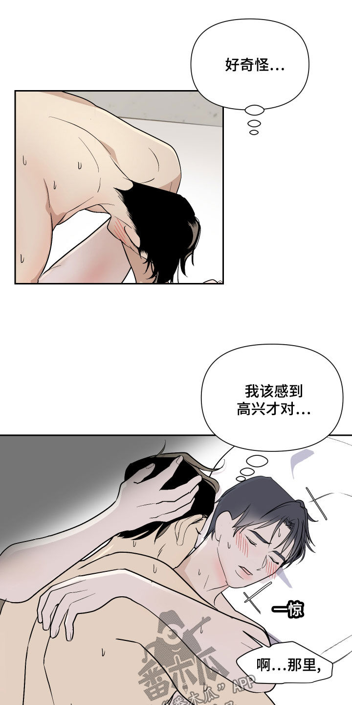 第24章：好消息16