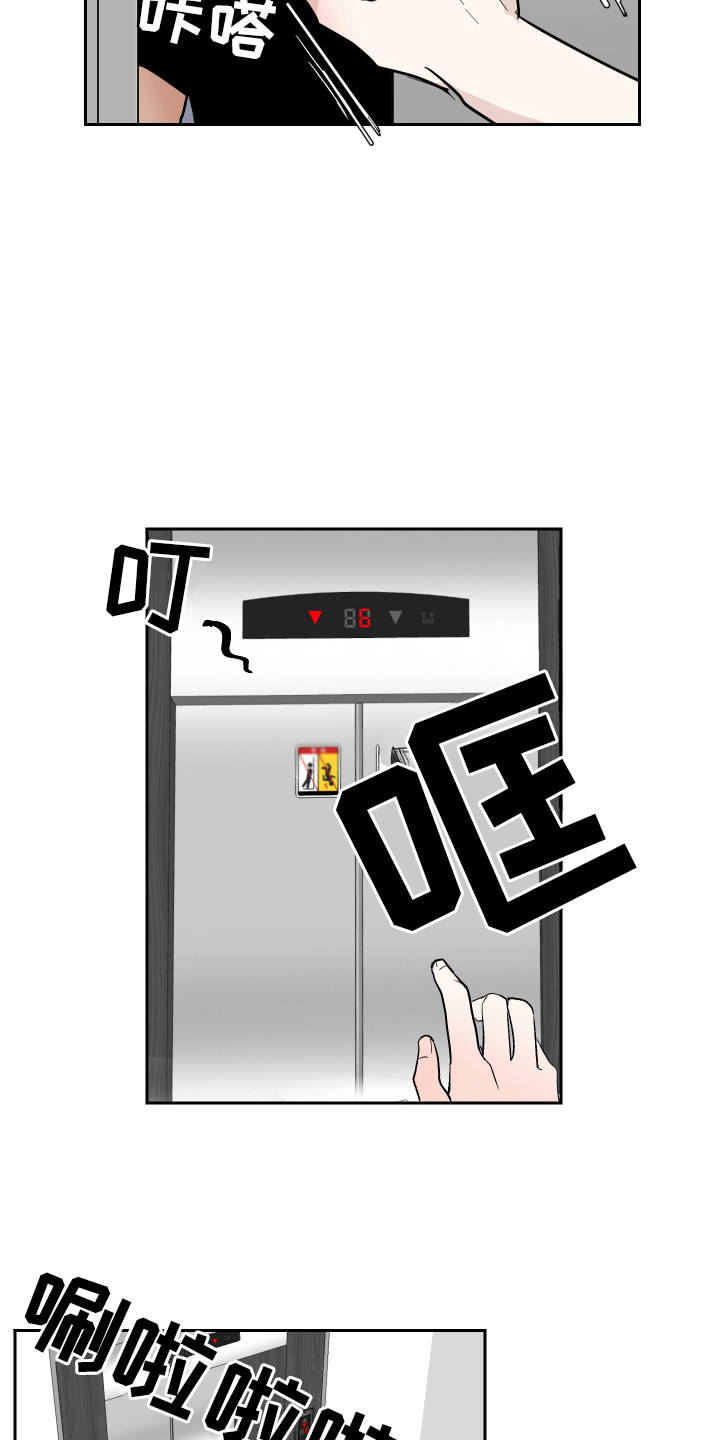 第6章：生气12
