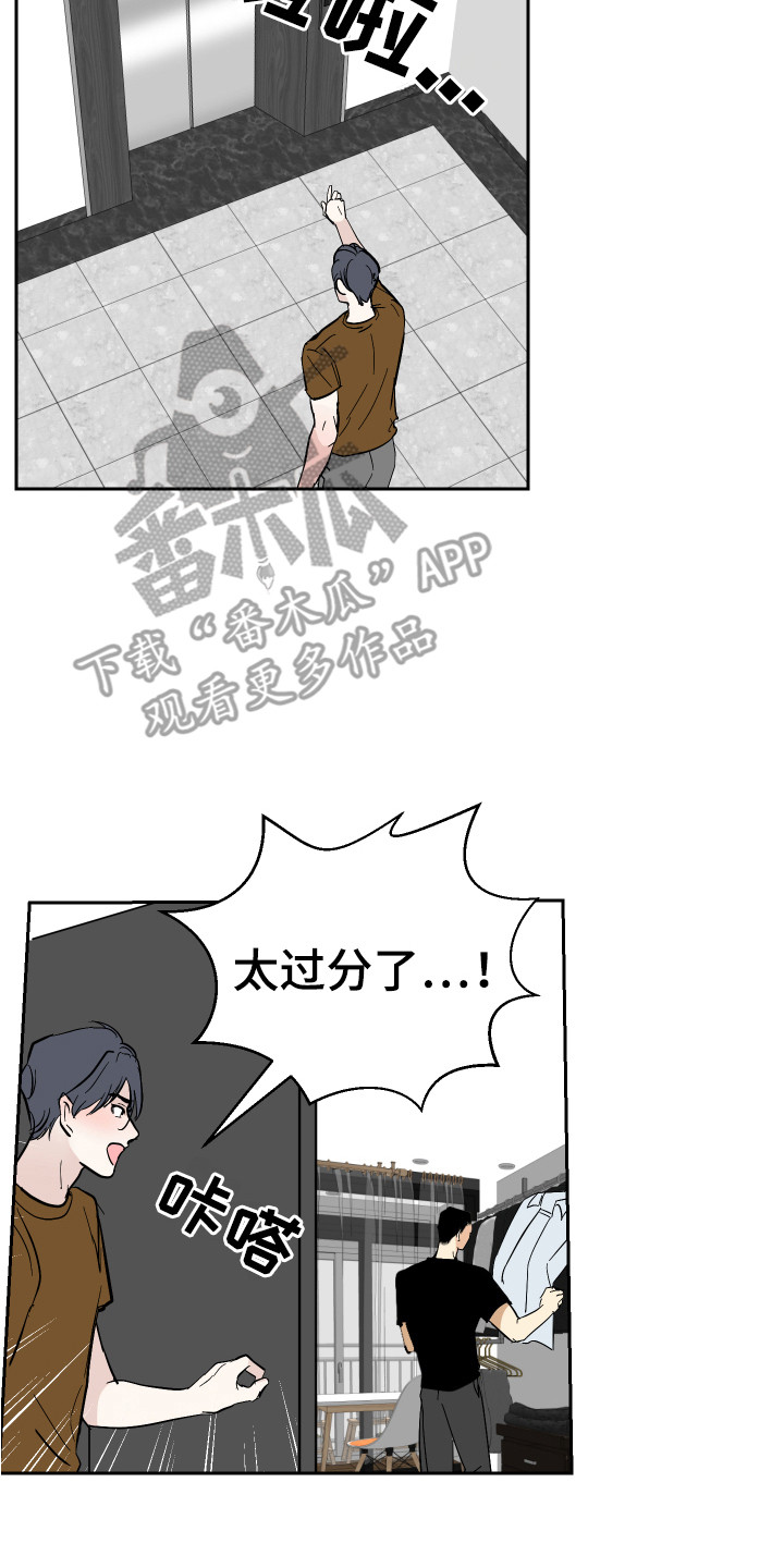 第6章：生气13