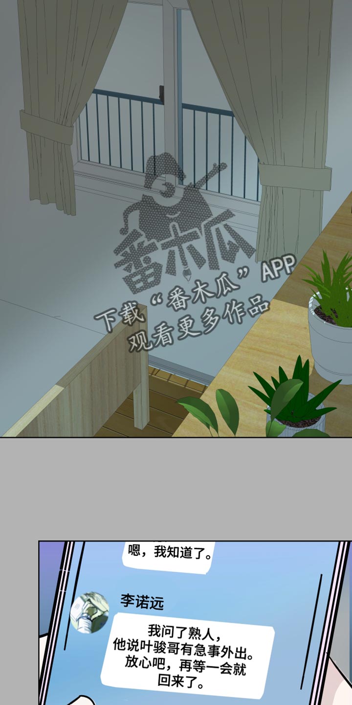 第56章：没有拒绝的权利22