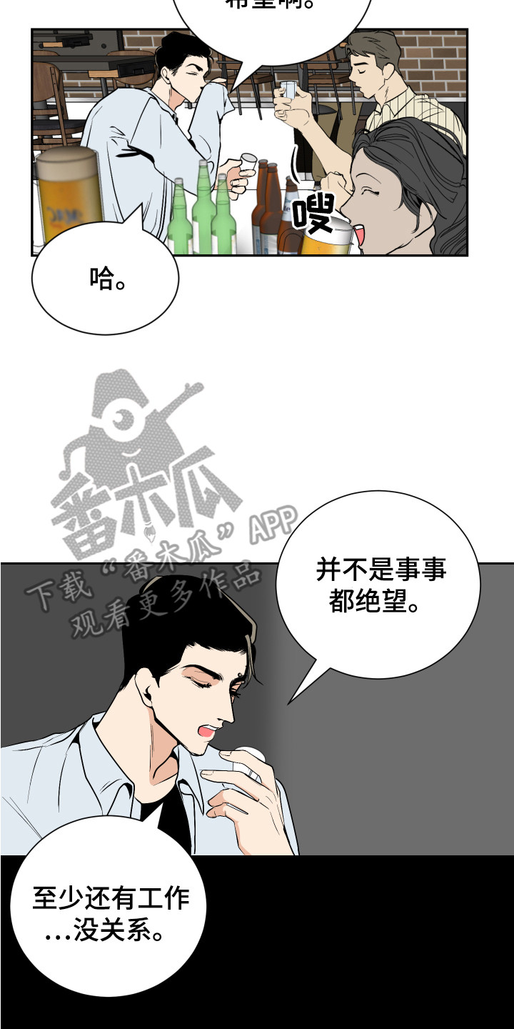 第4章：太累了13