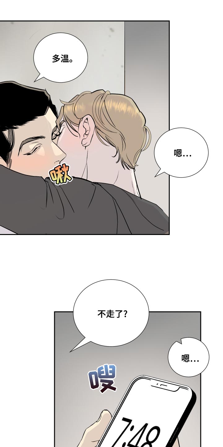 第33章：前辈的对象18