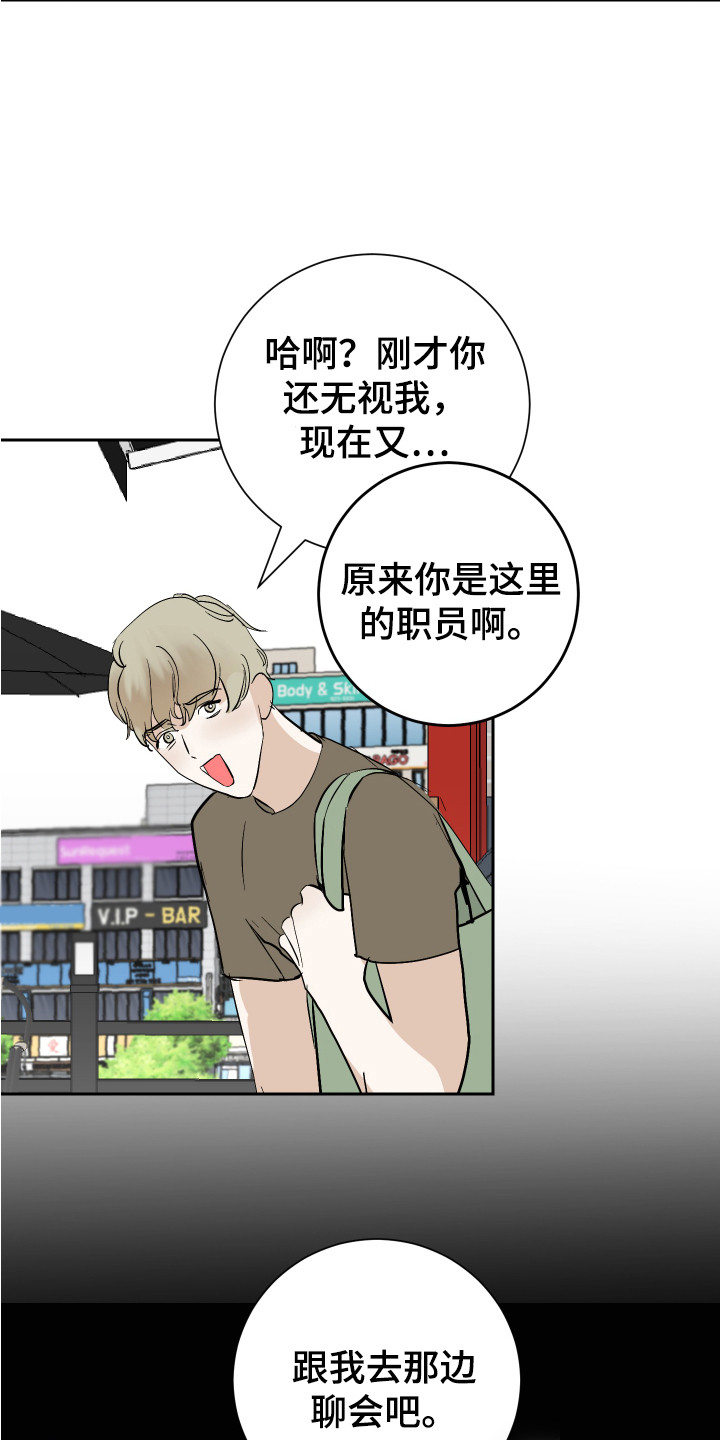 第11章：逼问8