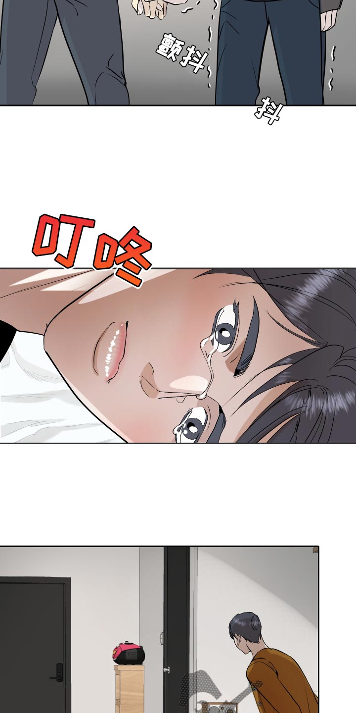 第33章：前辈的对象11