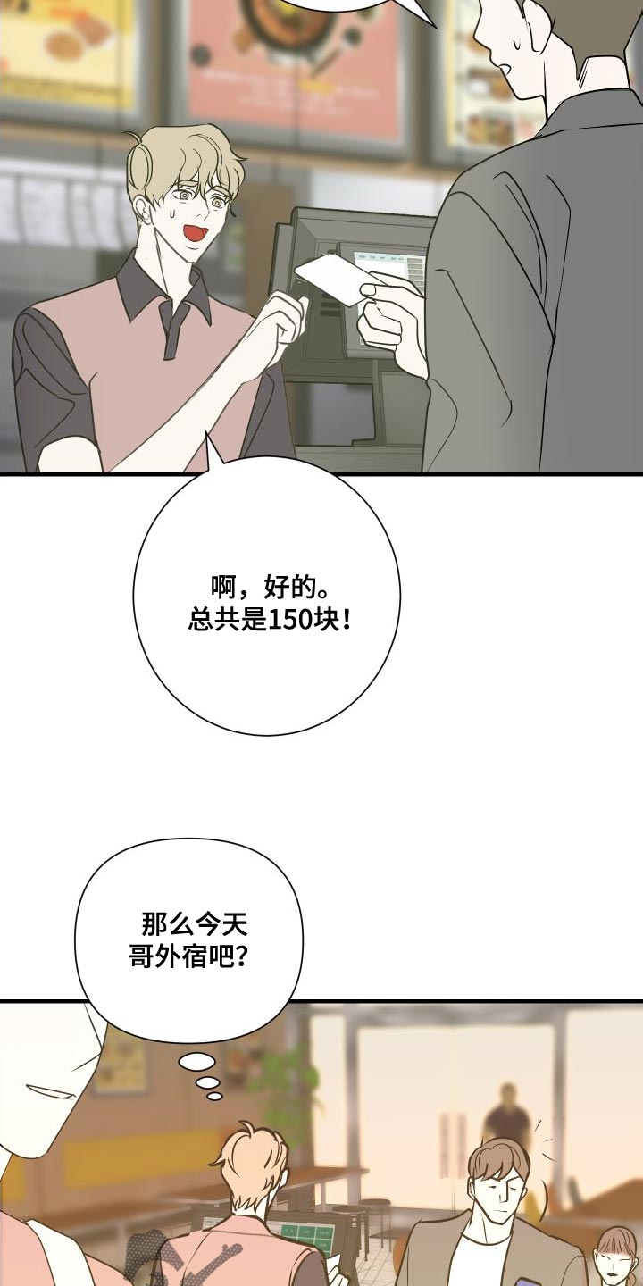 第48章：只想跟你聊聊9
