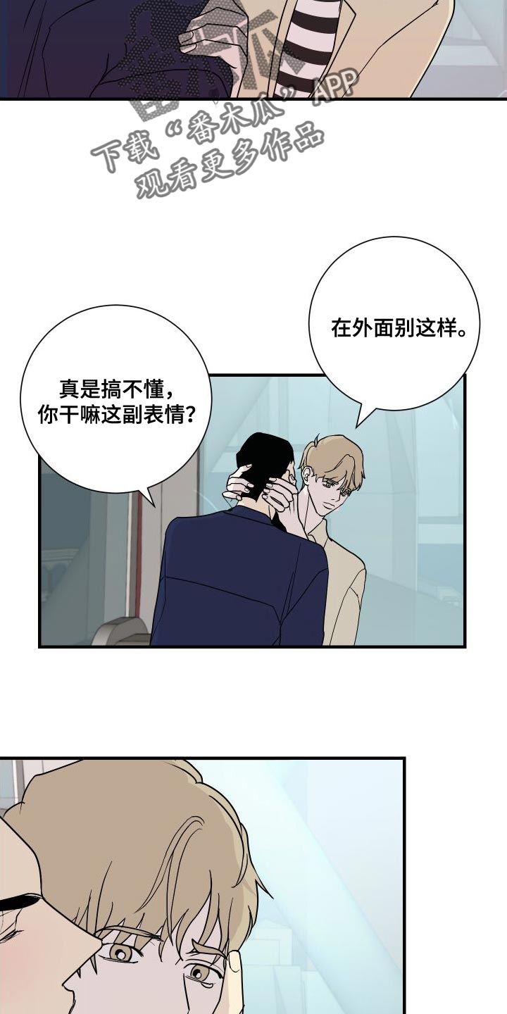 第47章：心里不痛快了7