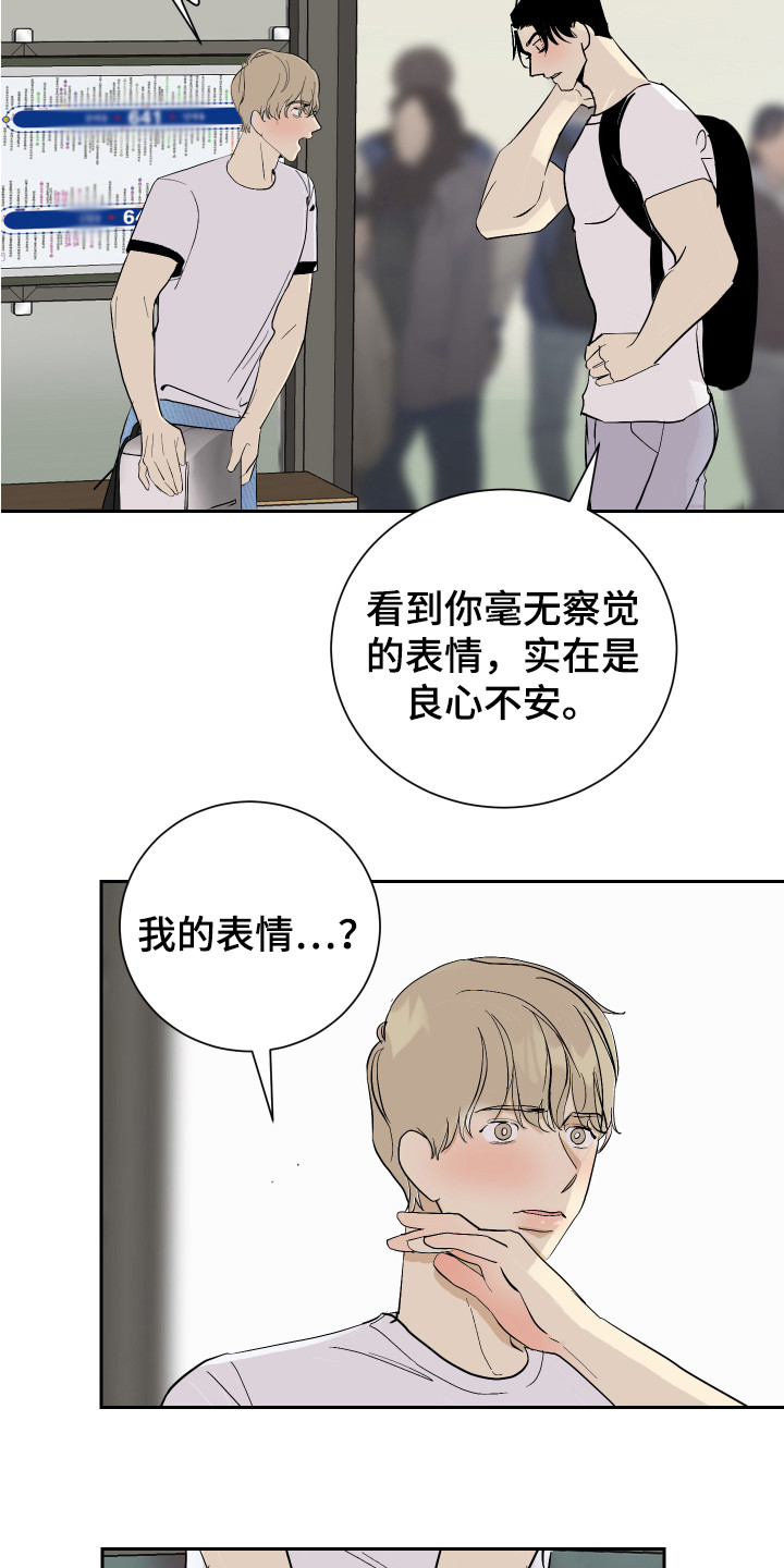 第15章：丢脸14