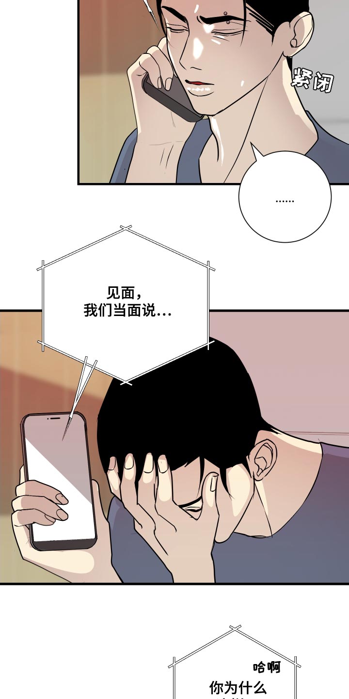 第42章：三人一起恋爱吧4