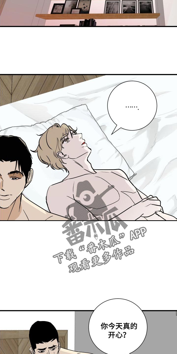 第47章：心里不痛快了10