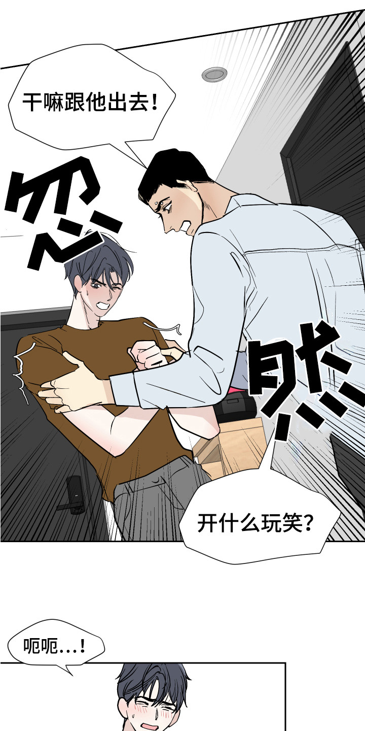 第6章：生气8
