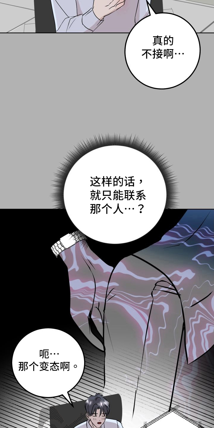 第55章：上门询问10