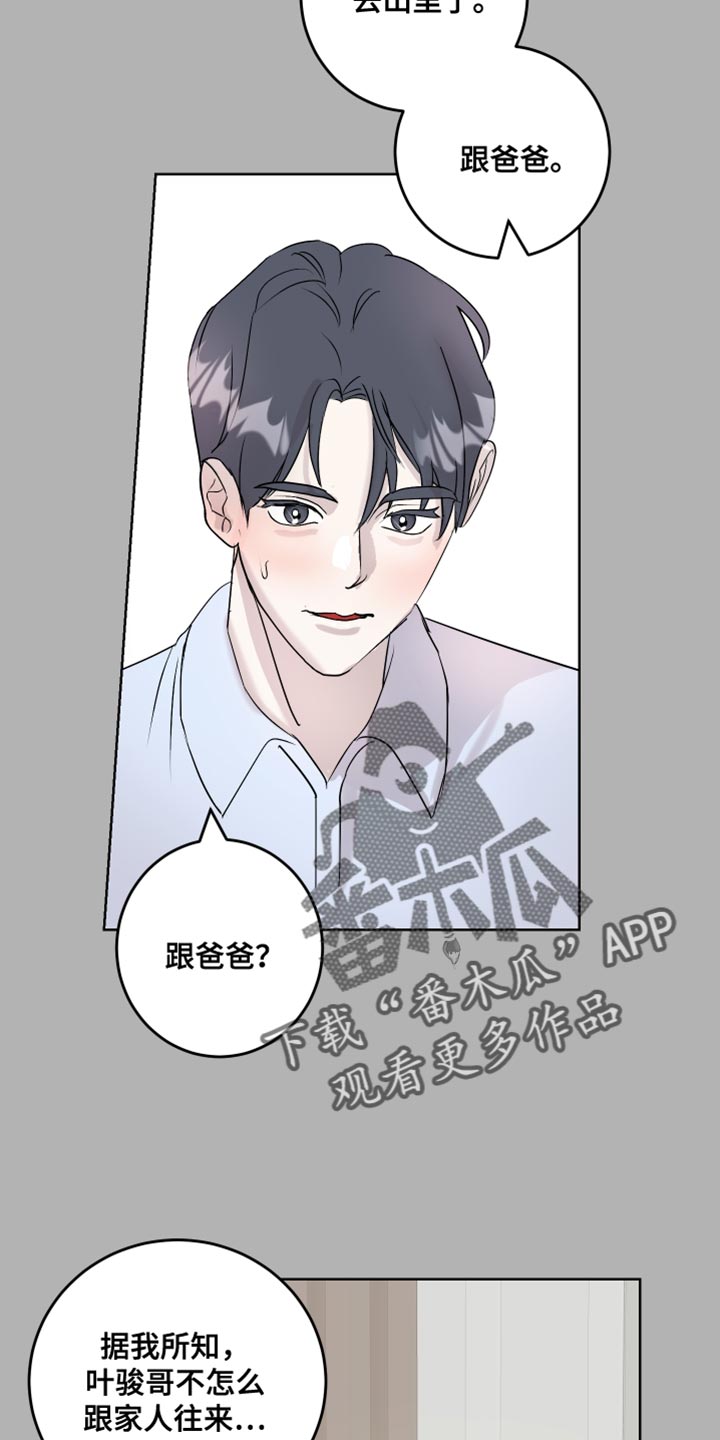 第56章：没有拒绝的权利18